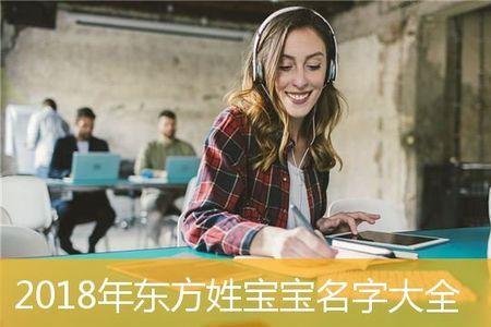 东方姓氏现在改成什么