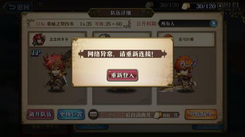 梦幻登录几分钟就掉线