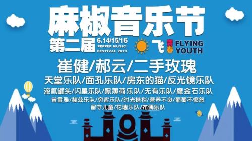 音乐节一般提前多久开始预售