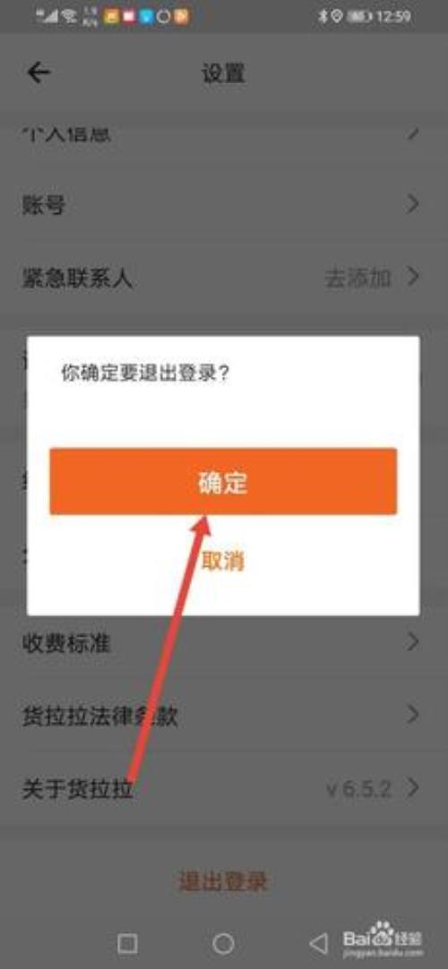 货拉拉提前多久取消