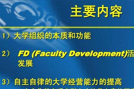 什么是学科定位