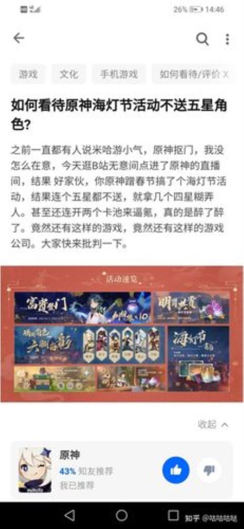 海灯节选哪个角色好