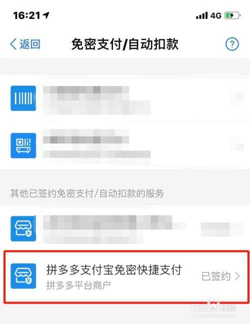 拼多多和支付宝怎么变色了