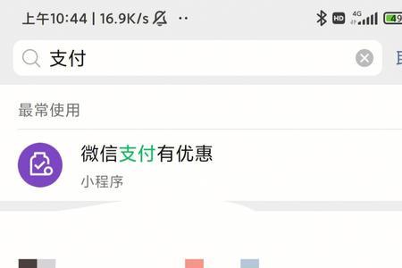 微信买菜免密码怎么设置