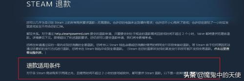 手机steam怎么申请退款
