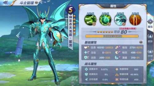 圣斗士星矢体验服怎么申请