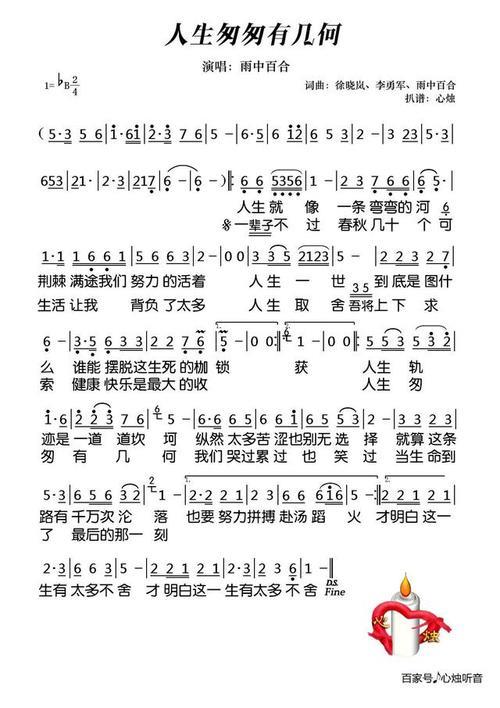 唱出人生无奈的歌曲
