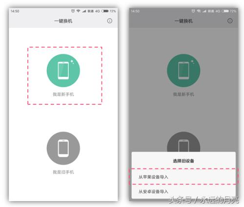 小米手机屏幕坏了怎么一键换机