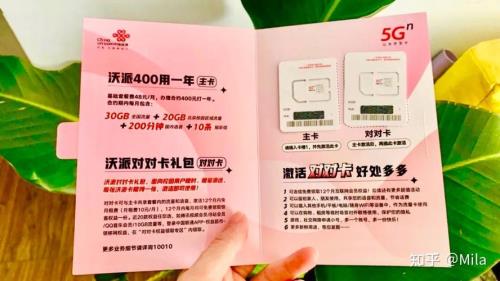 联通副卡怎么激活