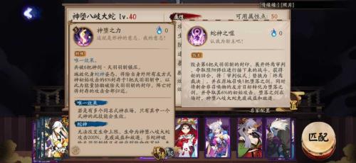 阴阳师须佐之男和sp大蛇哪个强