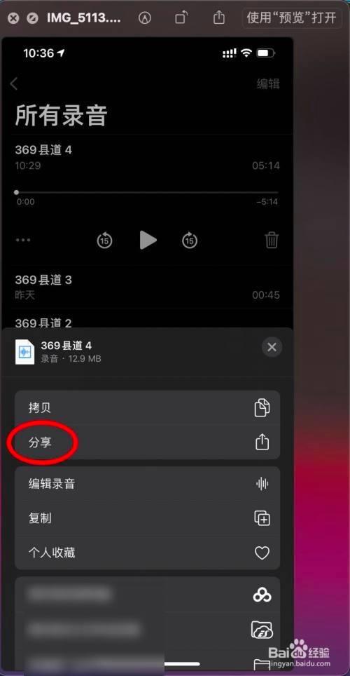 语音备忘录怎么不显示位置