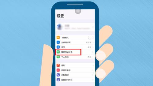 苹果14数据漫游怎么关闭