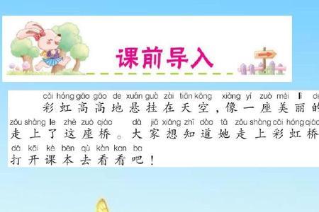 一年级彩虹你高兴吗写一段话