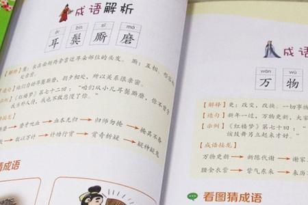 你配得上的成语