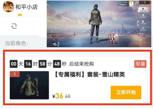 和平精英换绑要多久