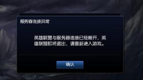 wegame一直闪退是什么情况