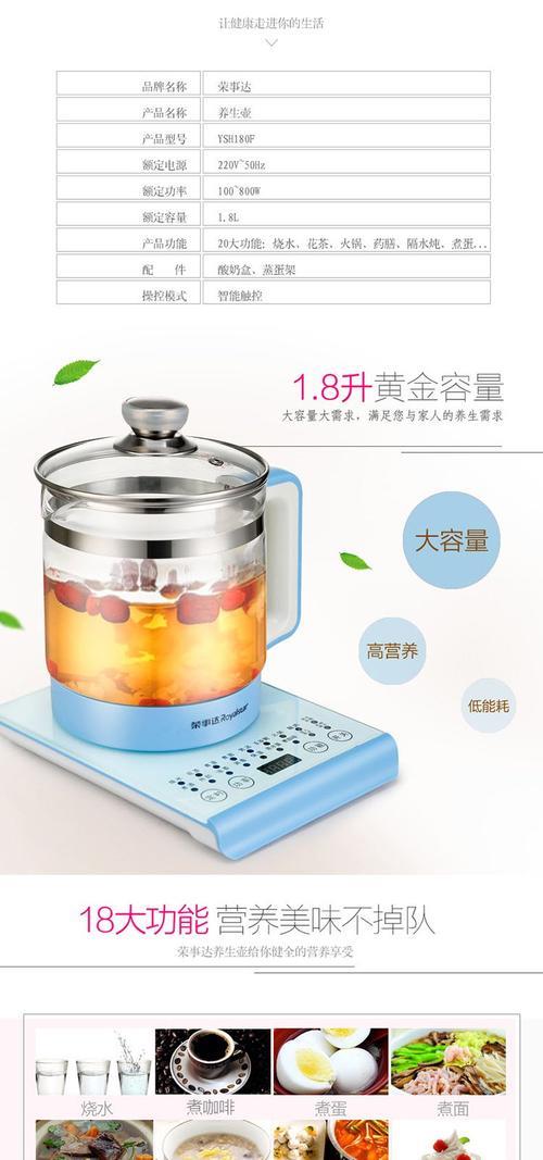 小黄鸭养生壶说明书