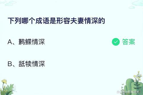 形容与苦痛为伴成语