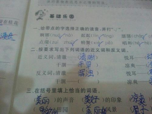 躲避的反义词是什么