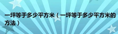 两万六千英尺等于多少米