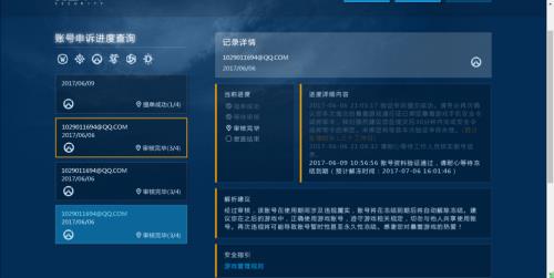 守望先锋临时冻结处罚是几天