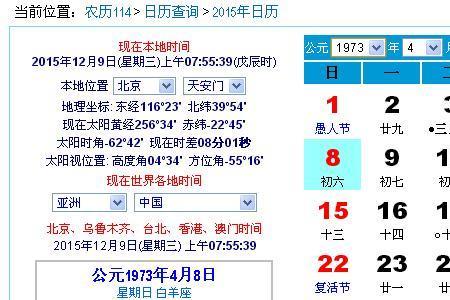 2011年阳历3月出生的是什么星座