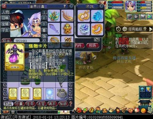 梦幻西游仙族各项成长是多少