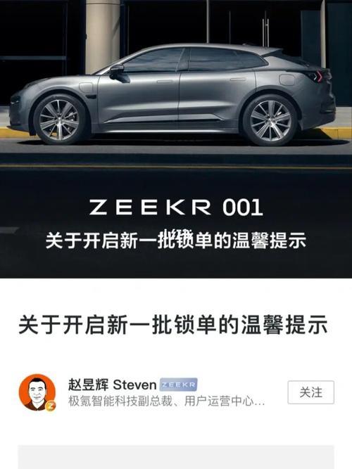 极氪未锁单是什么意思