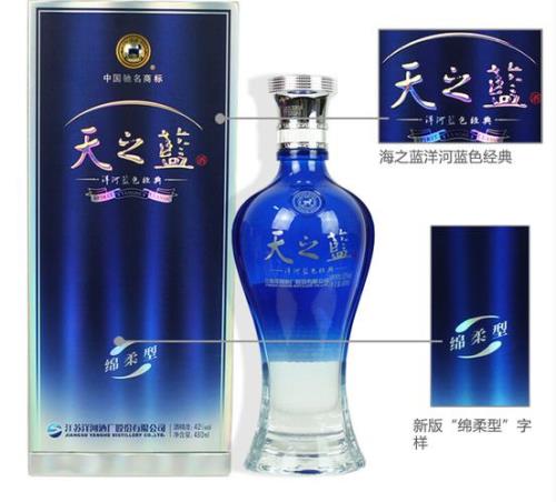 洋河天之蓝怎么辨认防伪