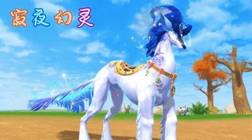 创造与魔法所有飞行坐骑排行