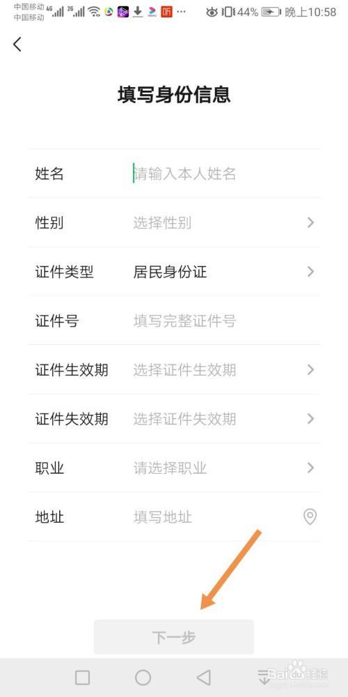 怎么证明微信本人身份信息