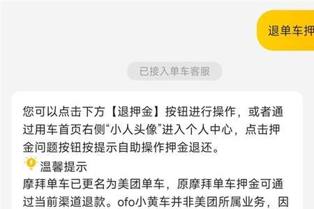 押金怎么退闪柜