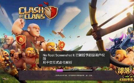 部落冲突未成年账号怎么绑定