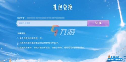 光遇送礼包要满72小时吗