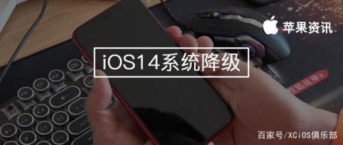 苹果xs刷机模式怎么进