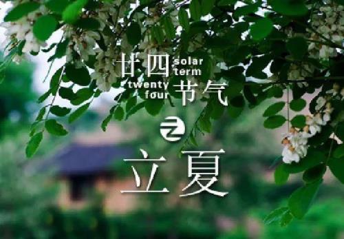 第一个节气是什么
