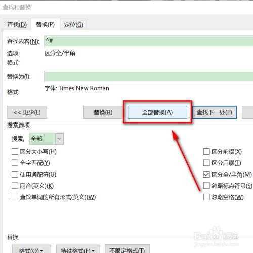 批量修改word带数字文件名