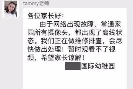 班级群出现两个孩子怎么办