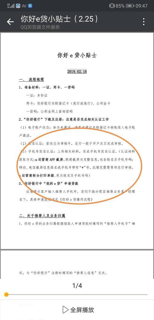银行卡推荐人怎么填