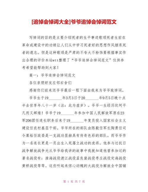 悼词落款怎么写
