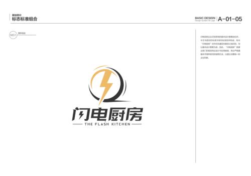 星选闪电厨房靠谱吗