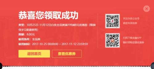 京东邀请新人30元活动操作步骤