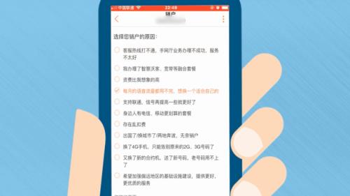 注销大王卡怎么注销