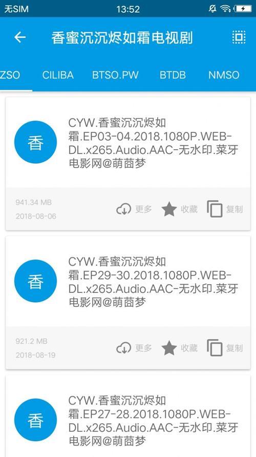 迅雷种子怎样搜索