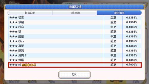 如何查看up每个角色多少抽出的