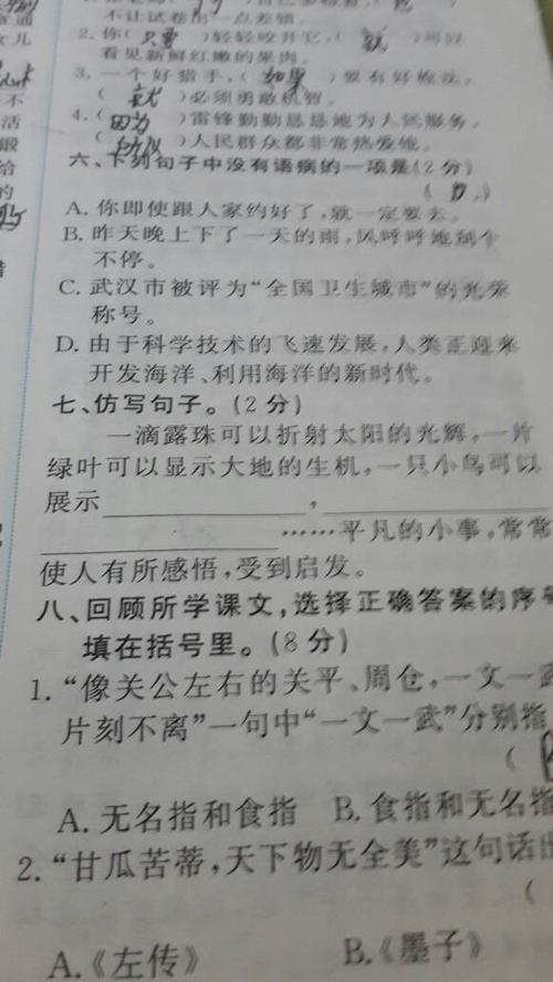 什么国家统一填写词语