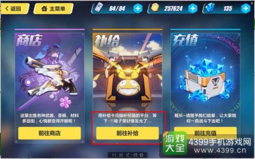 崩三新手补给平均多少出