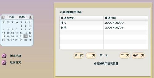 休学了怎么和朋友说