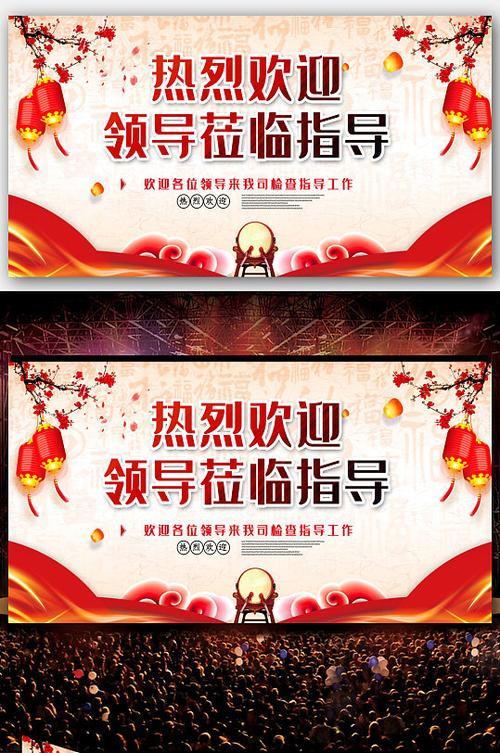 领导进群欢迎语