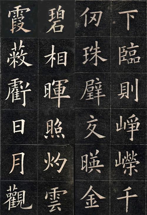 九成宫醴泉铭注音版